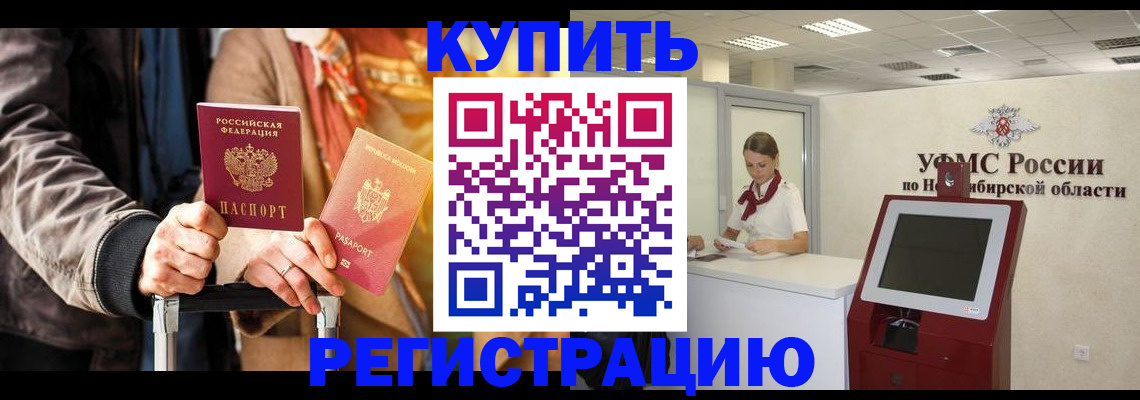 временная регистрация гарантия в Торопеце