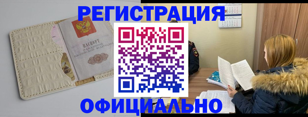 прописка регистрация в Торопеце