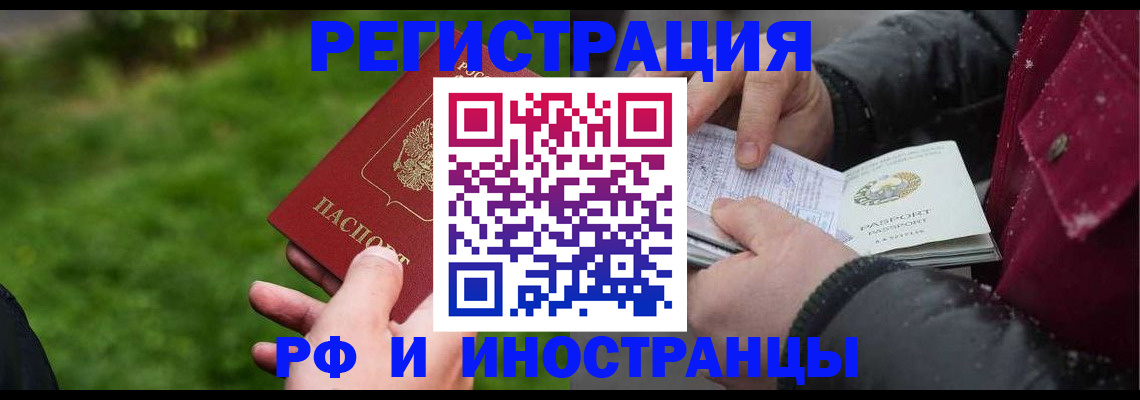 купить прописку в Торопеце